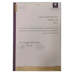 افتخارات-رهروصنعت-تصویر-3.webp