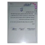 افتخارات-رهروصنعت-تصویر-4.webp