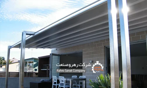 سقف متحرک یا جمع شونده آلومینیومی سقف متحرک یا جمع شونده آلومینیومی